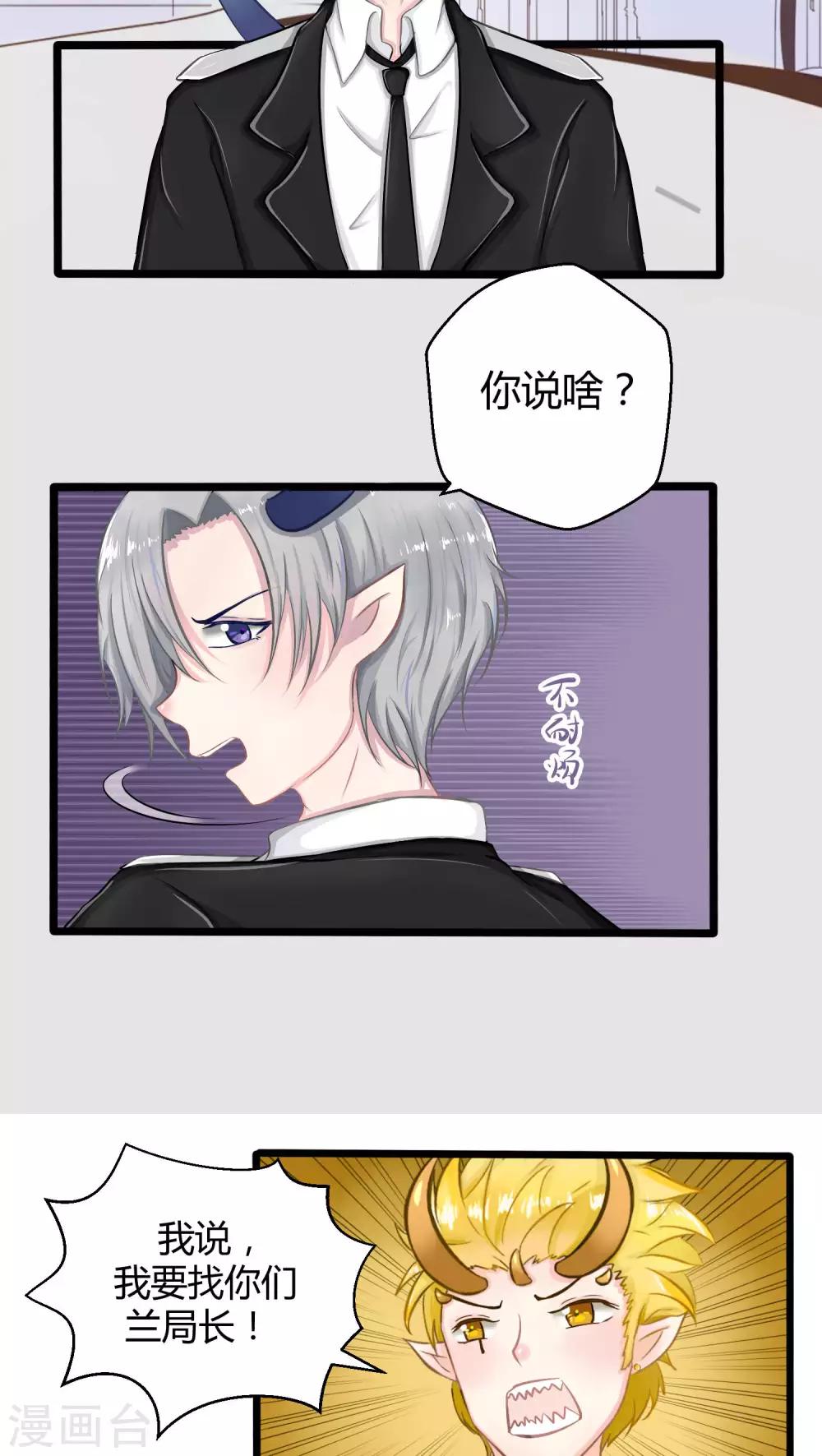 番外7(1/2)-第78话