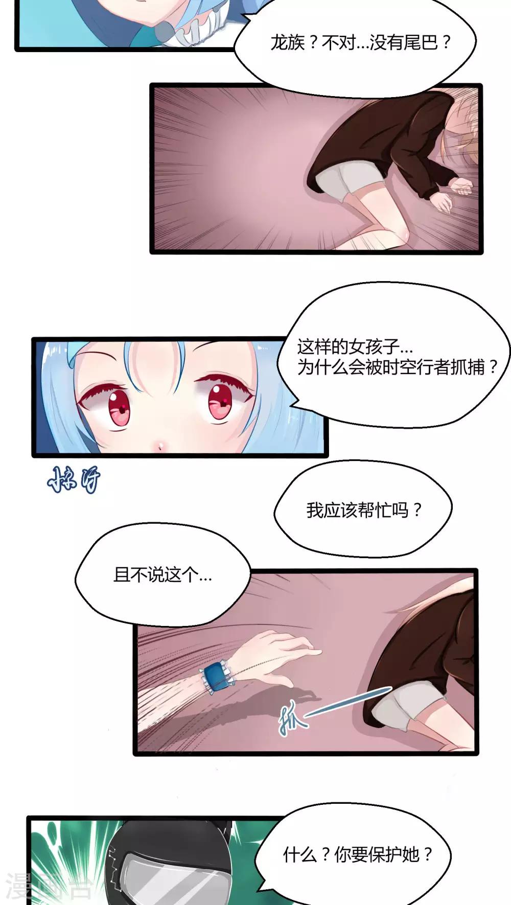 番外7(1/2)-第78话