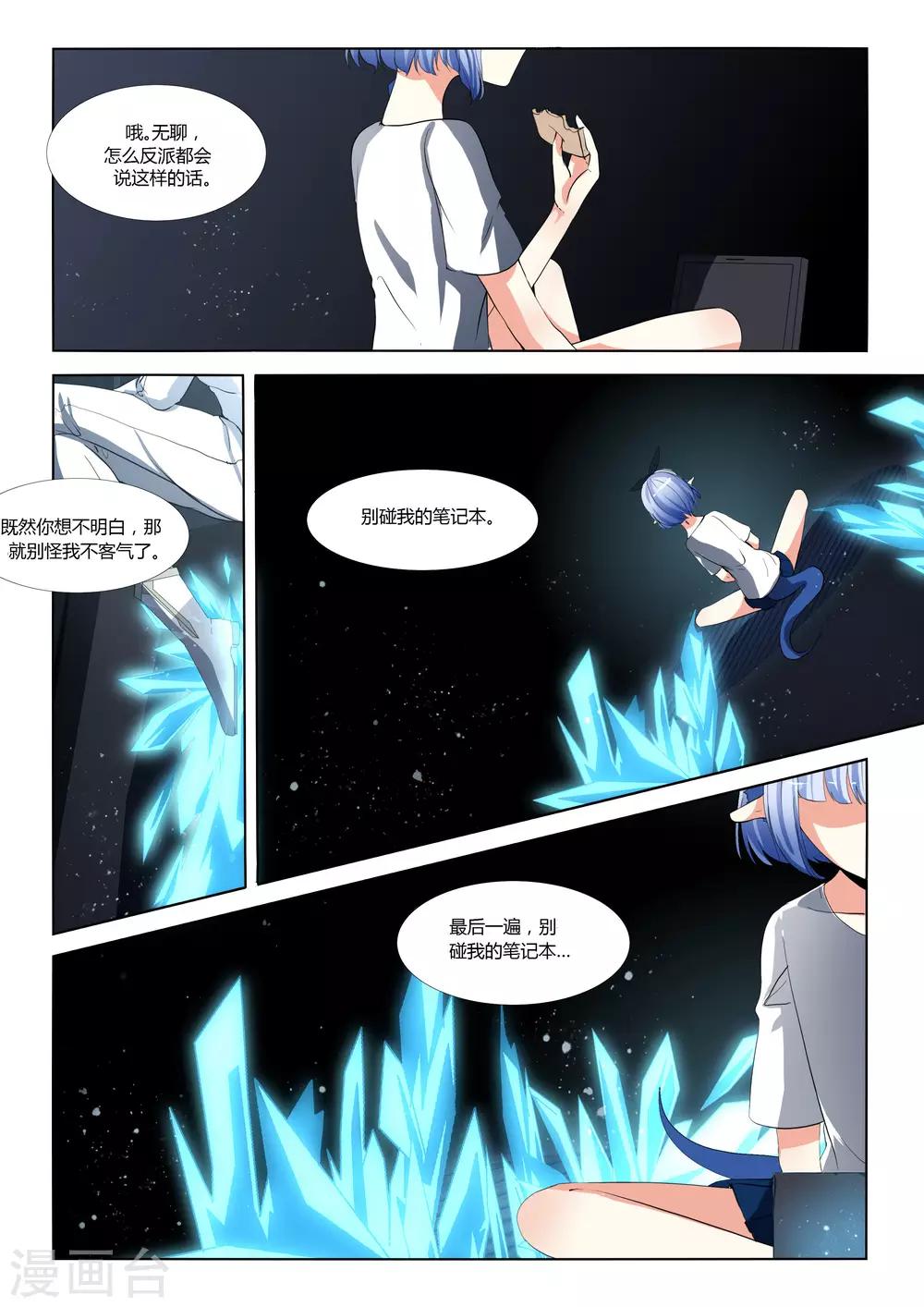第74话-第82话