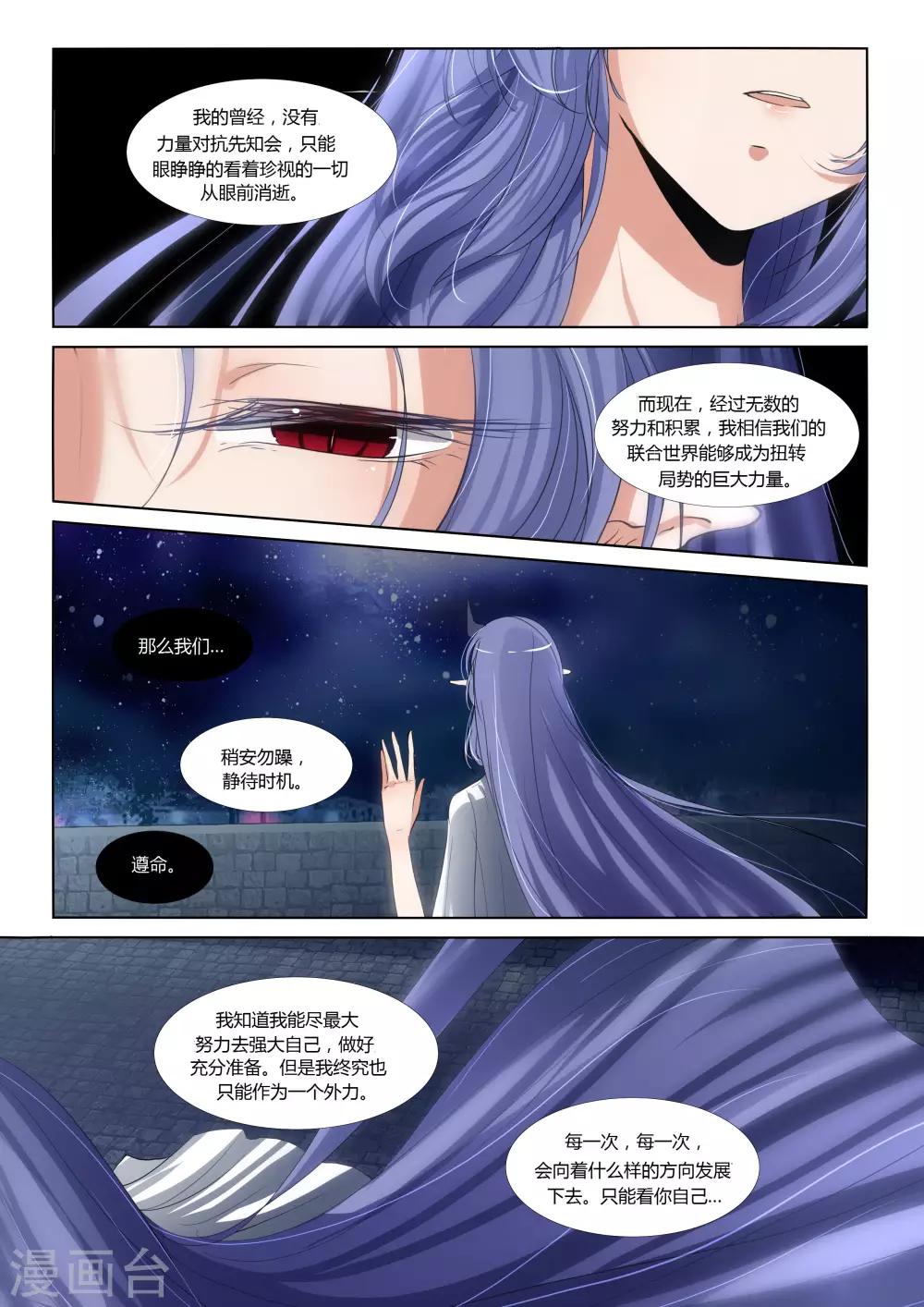 第74话-第82话