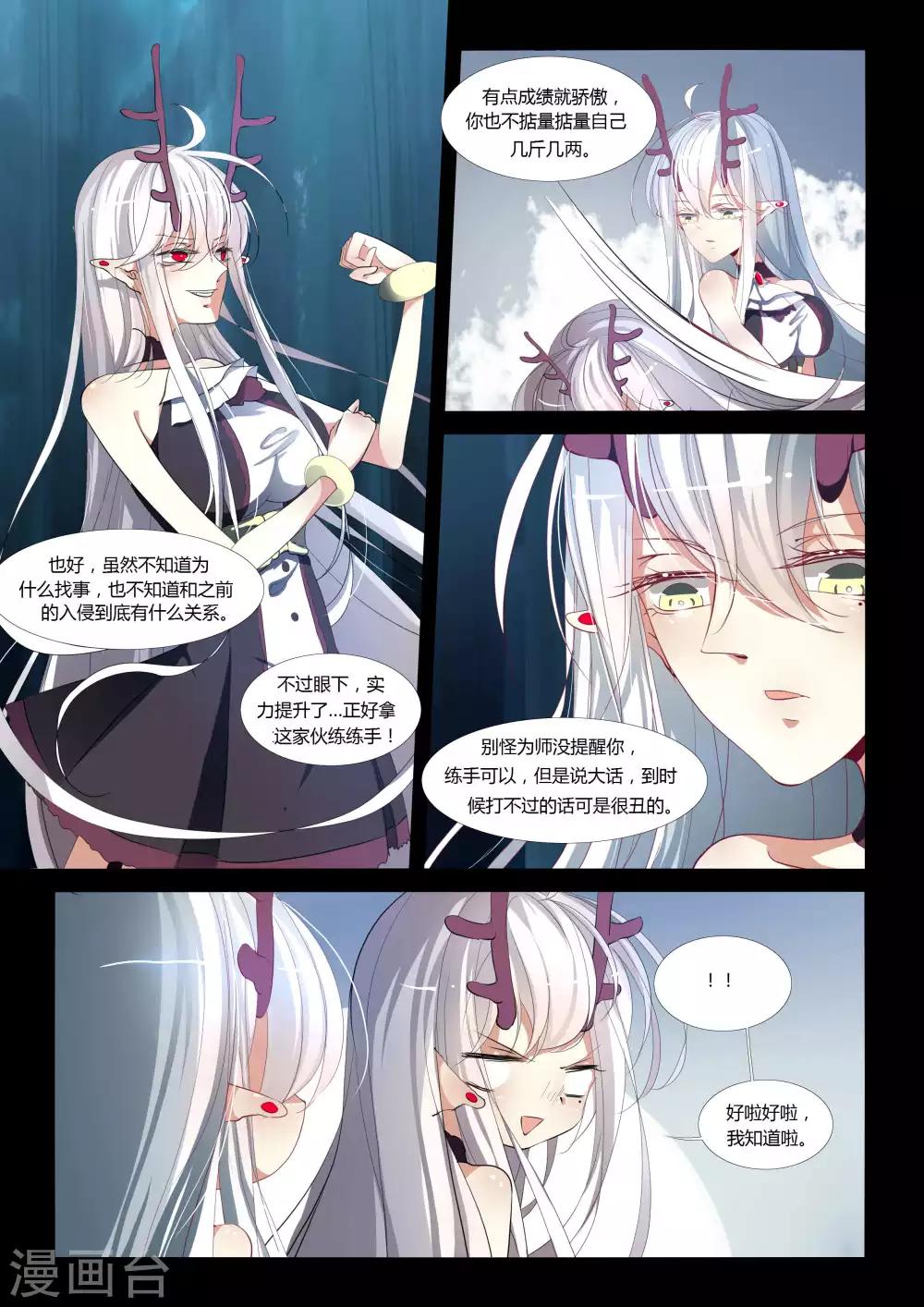 第75话-第84话