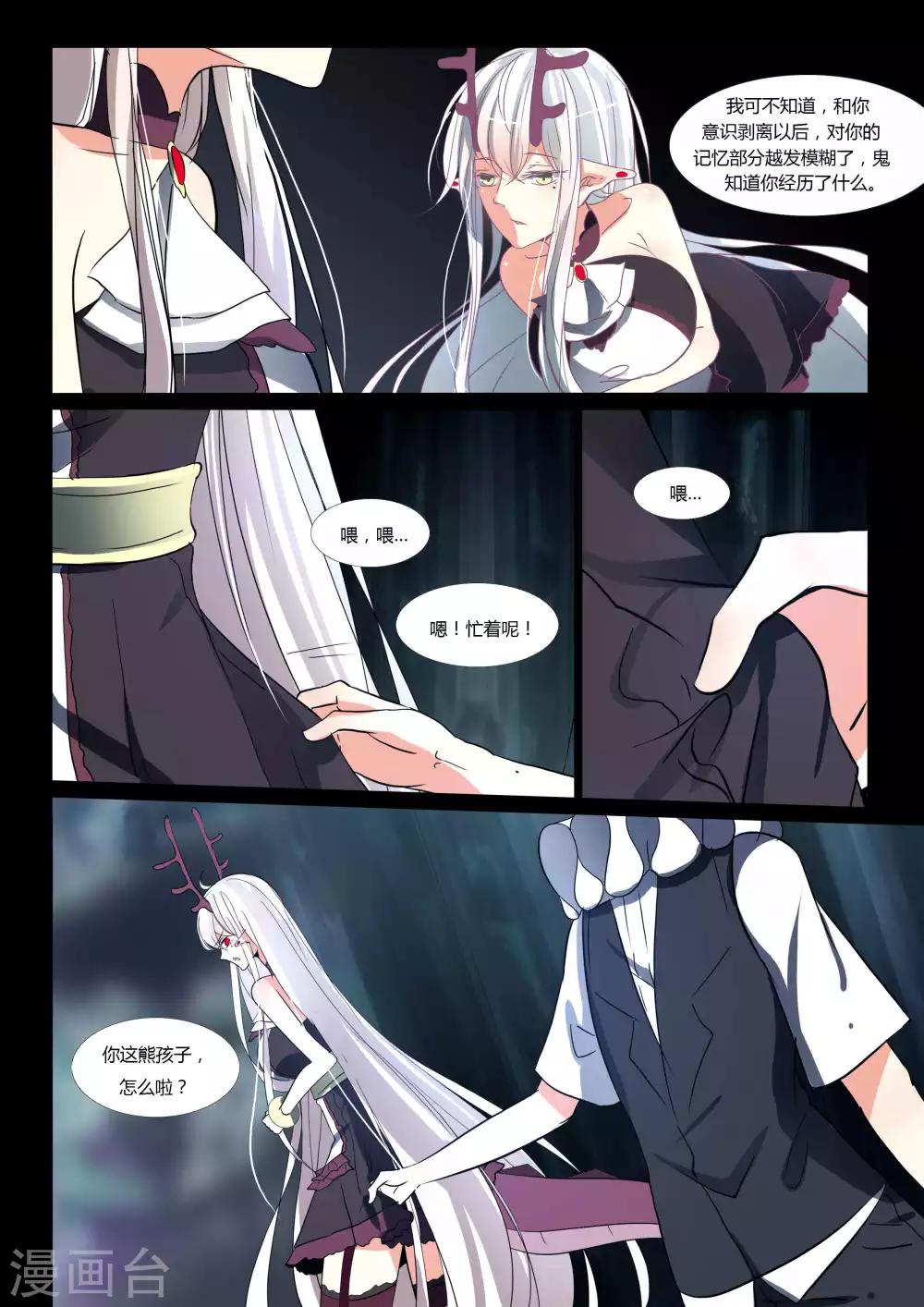 第75话-第84话