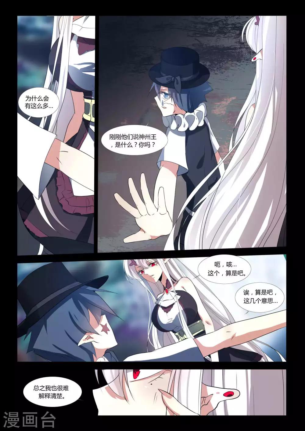 第75话-第84话