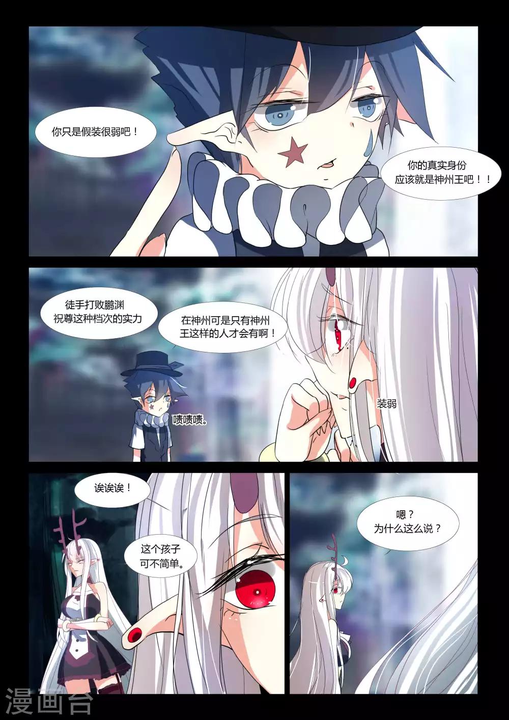 第75话-第84话