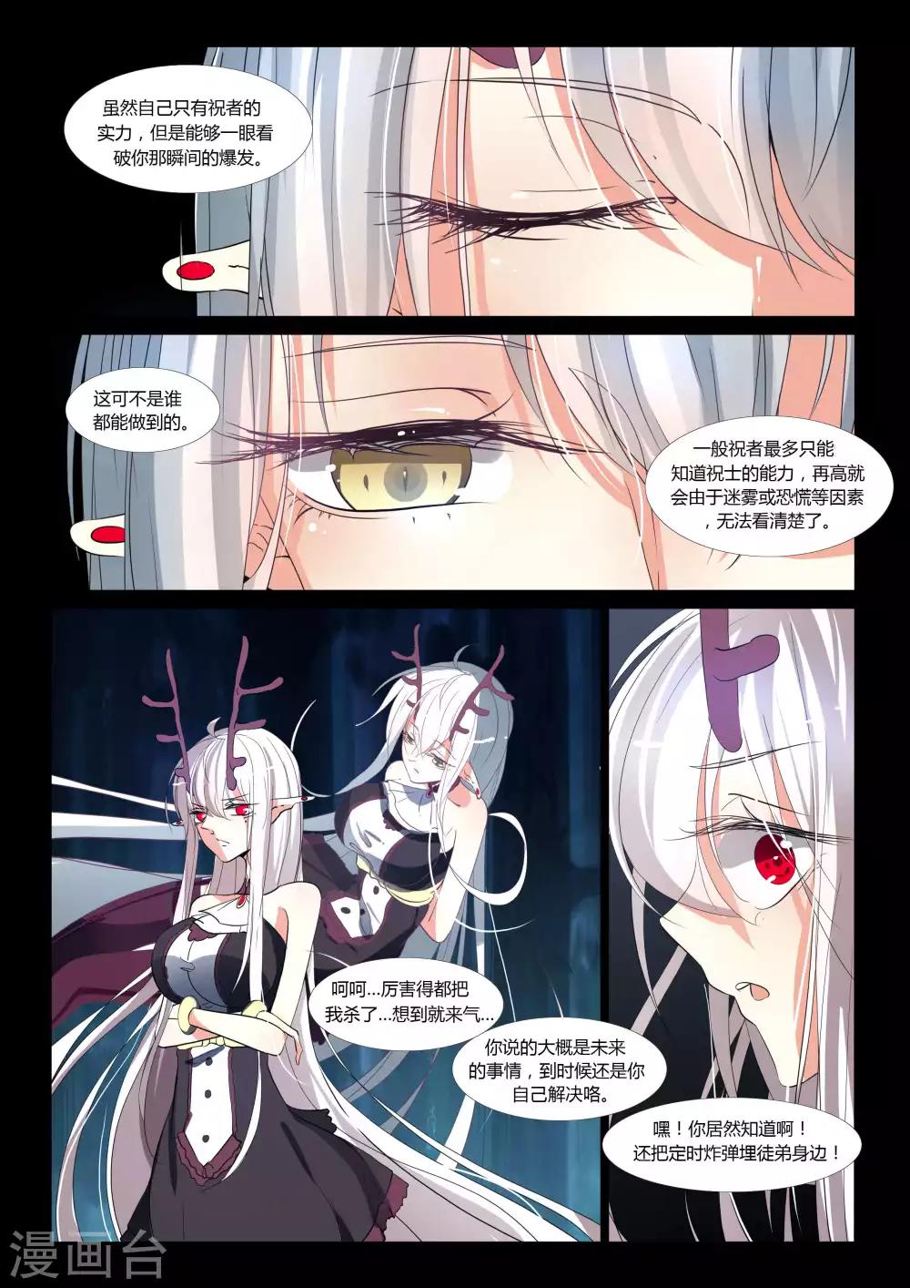 第75话-第84话