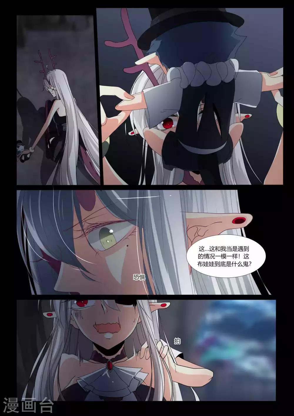 第77话-第86话