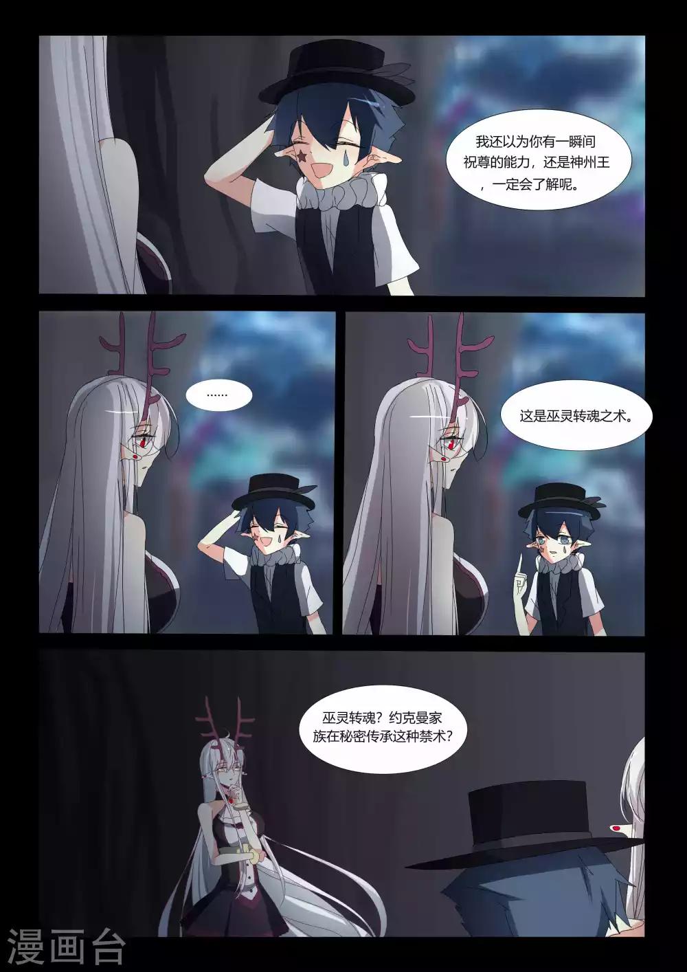 第77话-第86话