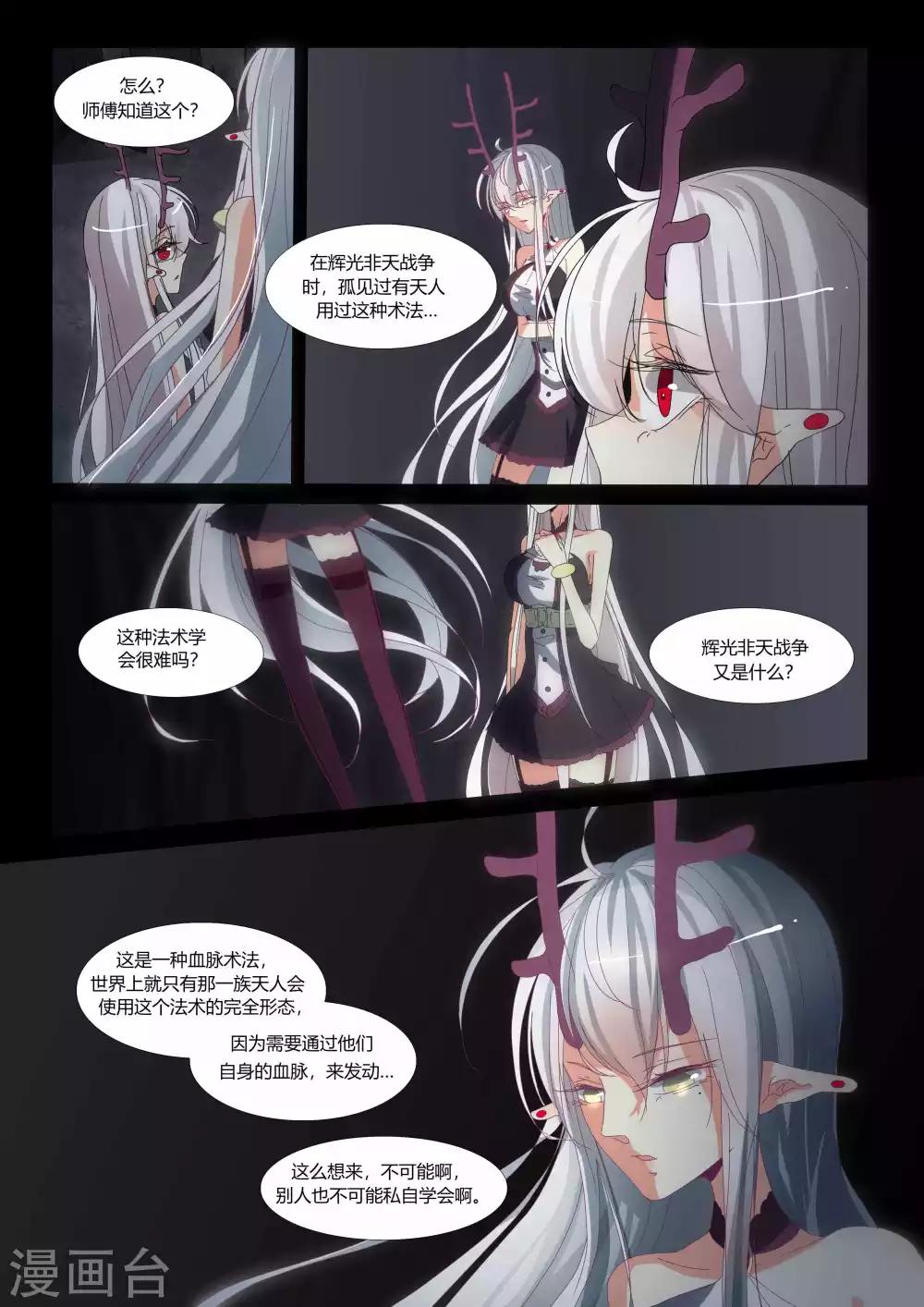 第77话-第86话