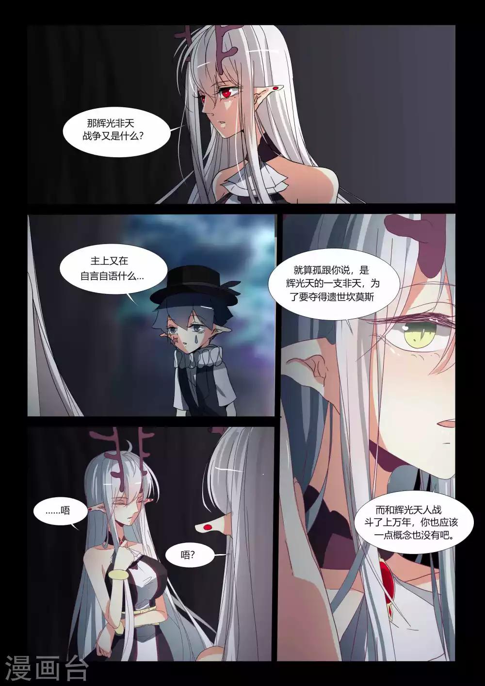 第77话-第86话