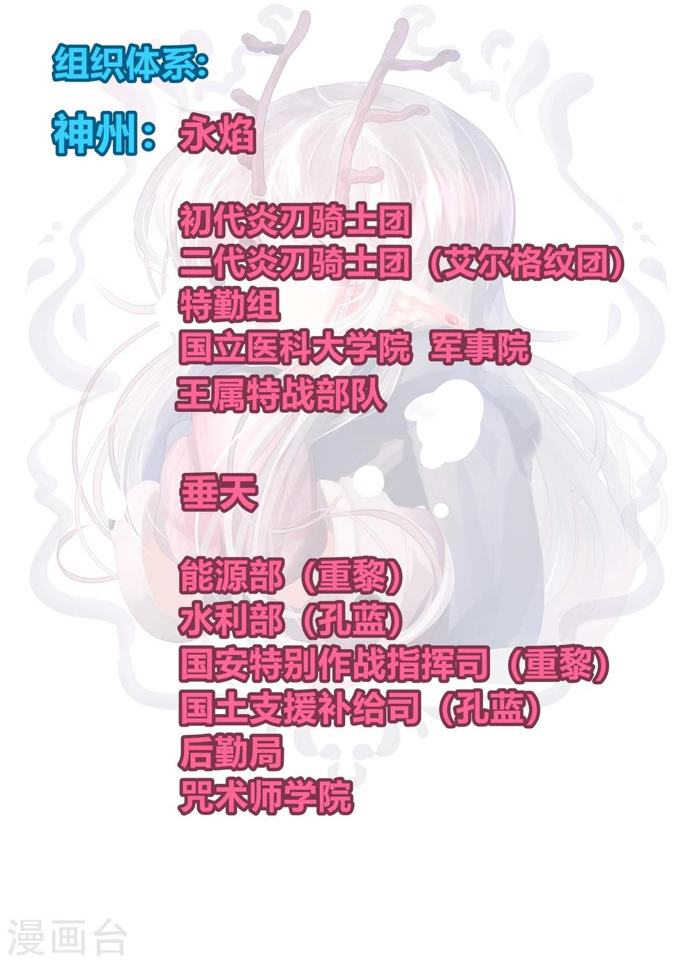 剧情解析-第90话