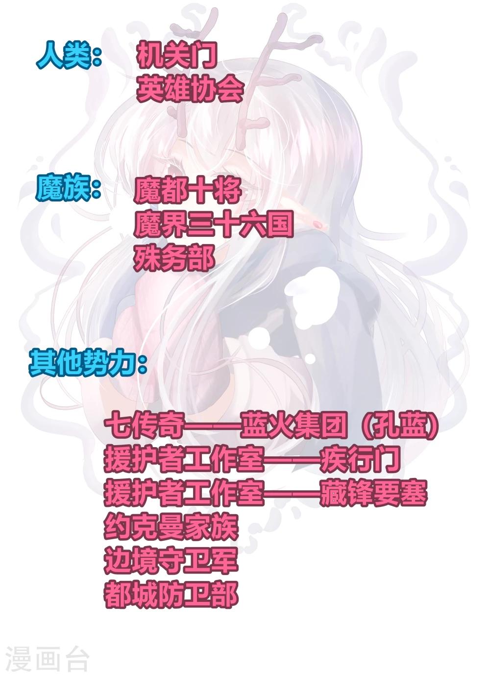 剧情解析-第90话