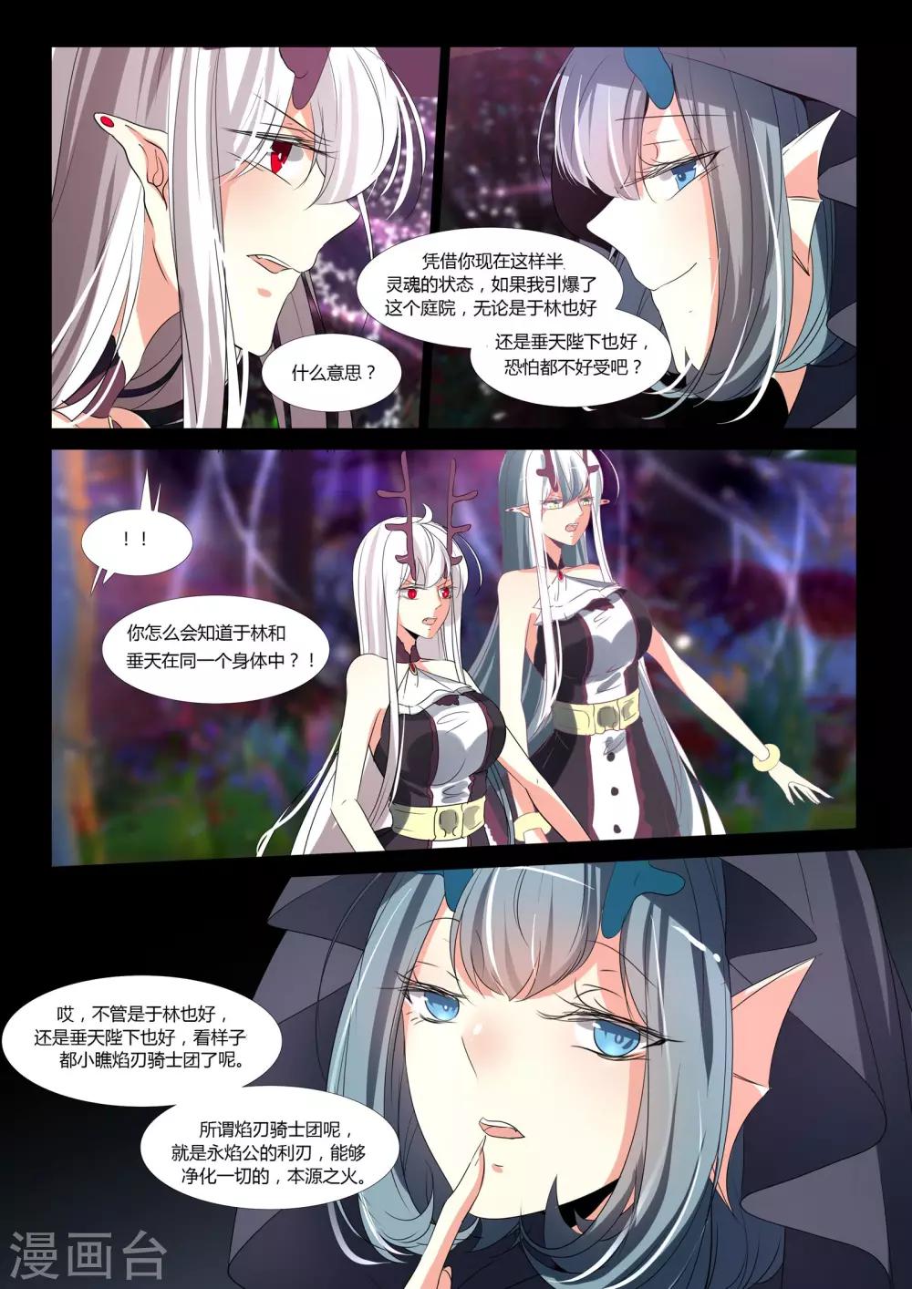第84话-第96话