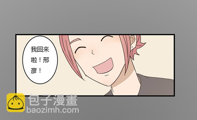 第一季 03.邢彦！-第2话