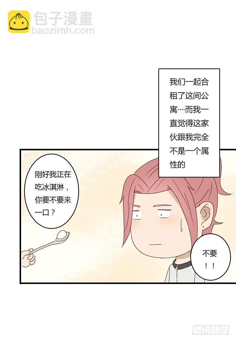 第一季 03.邢彦！-第2话
