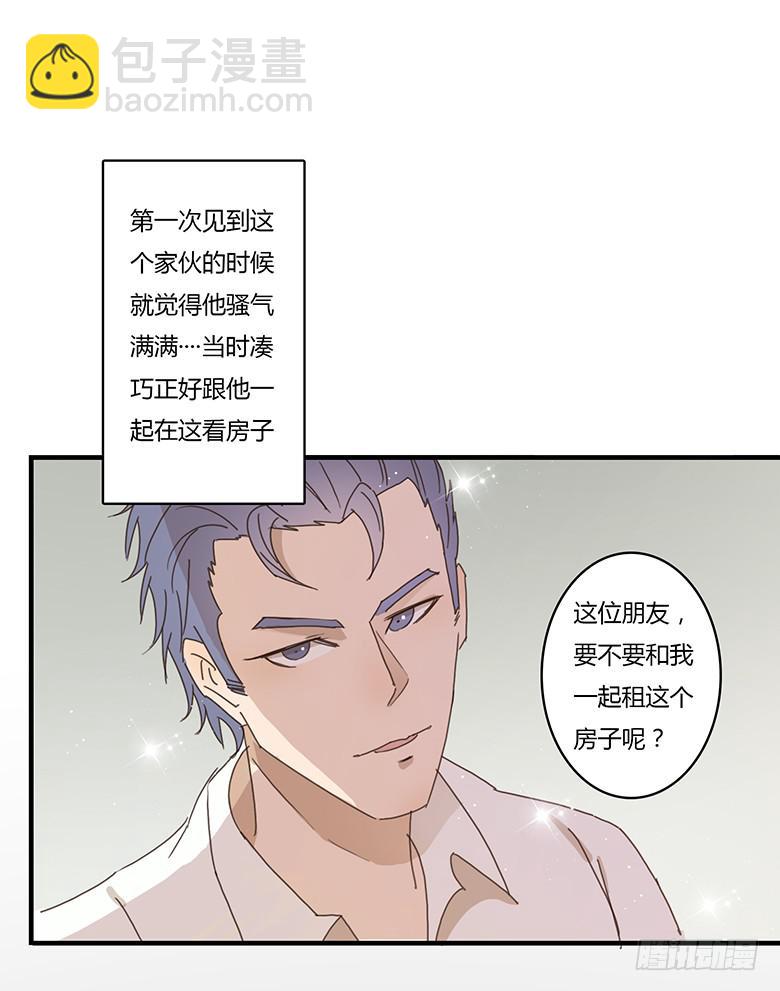第一季 03.邢彦！-第2话