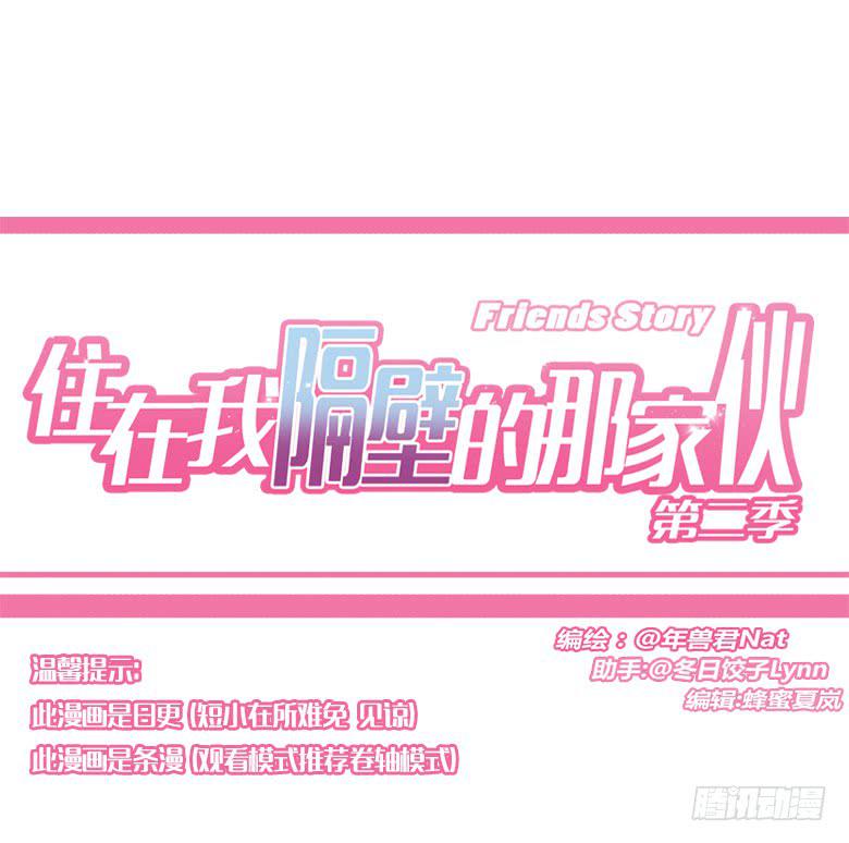 第二季 02.双方懵逼？-第102话