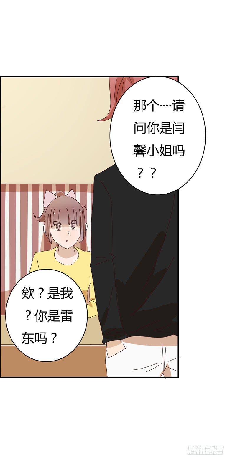 第二季 04.跟雷东见面！-第104话
