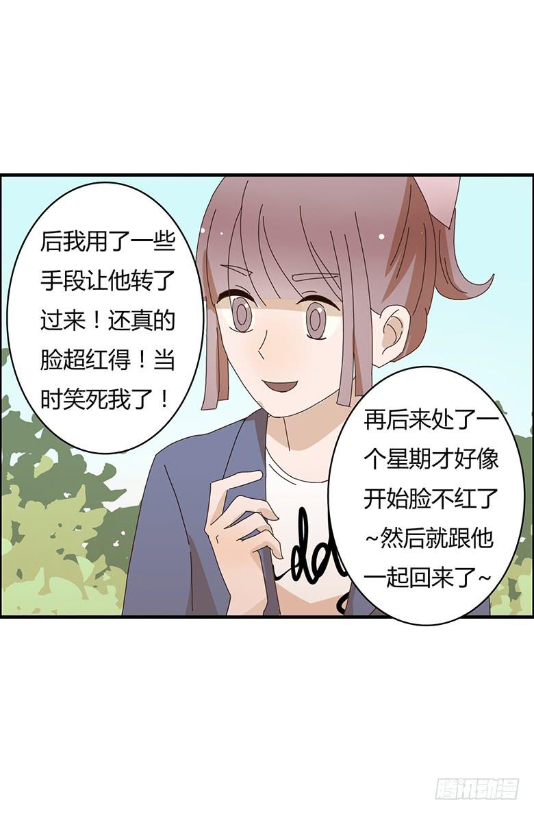 第二季 04.跟雷东见面！-第104话