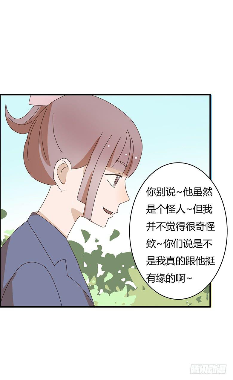 第二季 04.跟雷东见面！-第104话