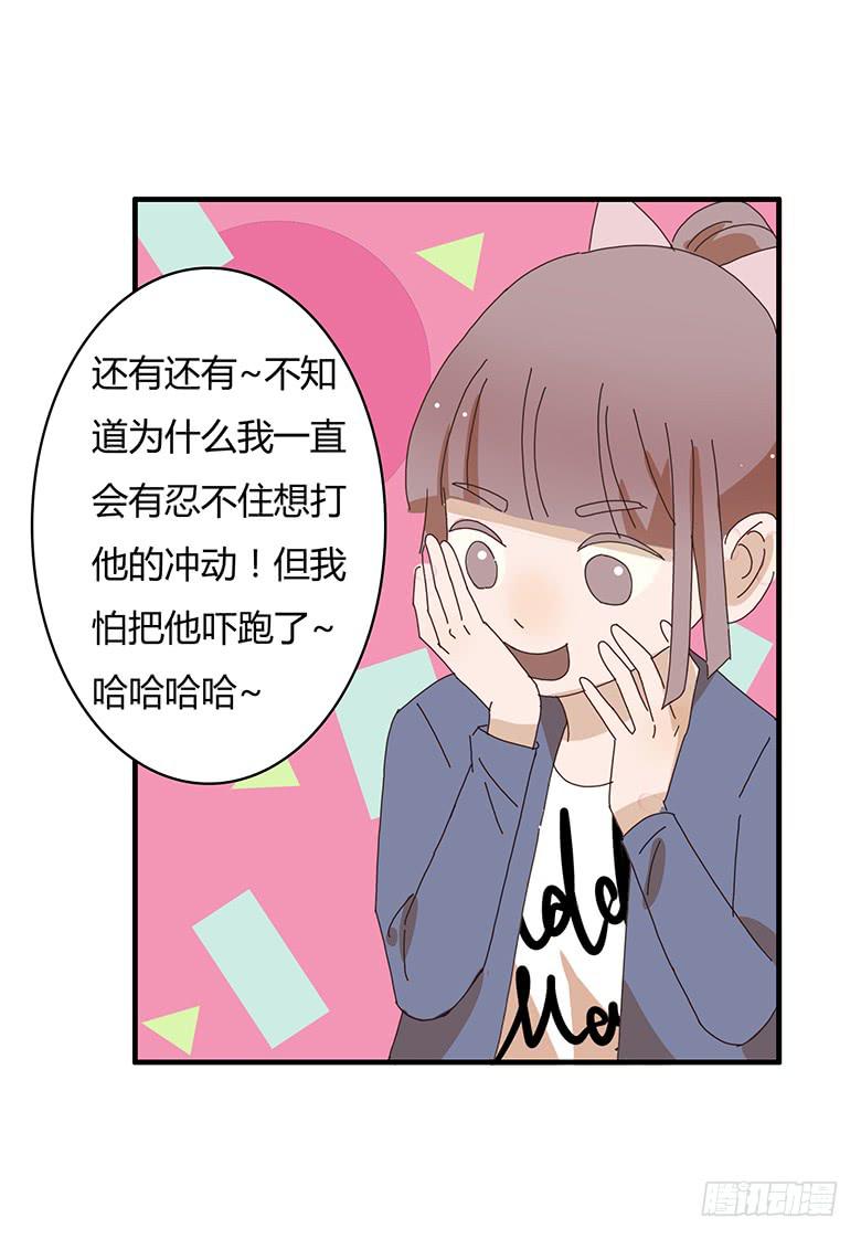 第二季 04.跟雷东见面！-第104话