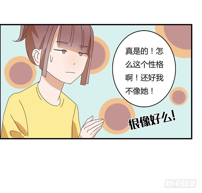 第二季 04.跟雷东见面！-第104话