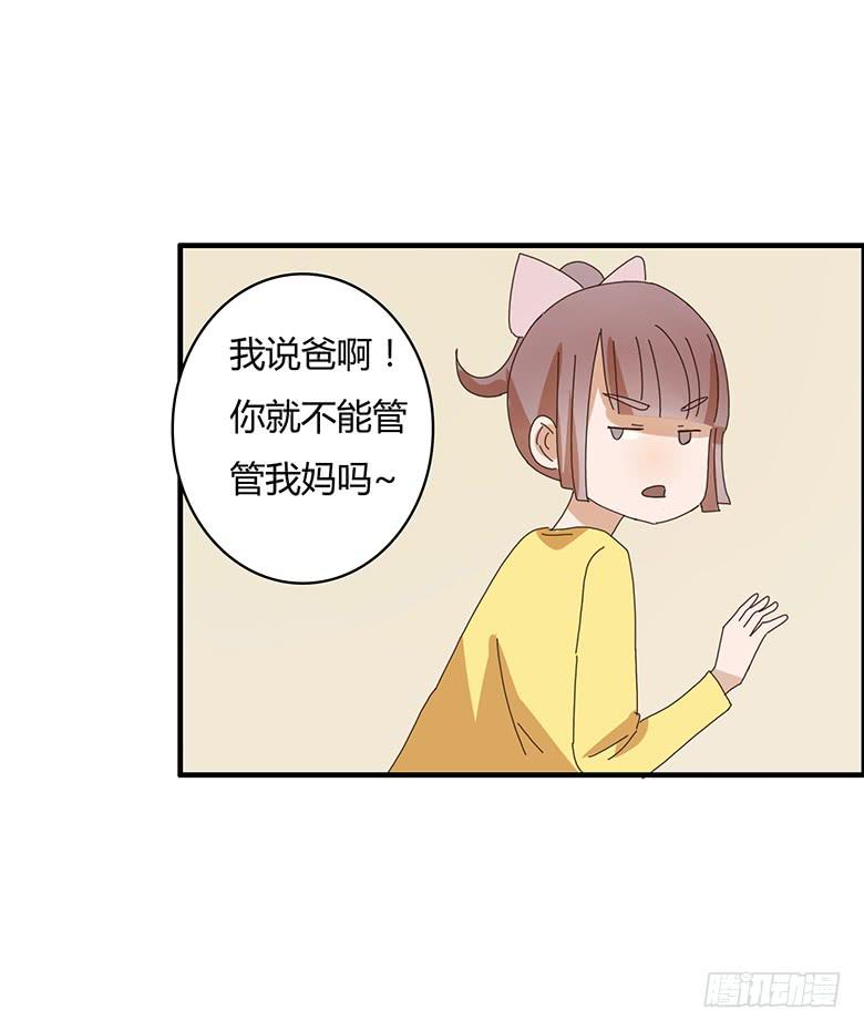 第二季 04.跟雷东见面！-第104话