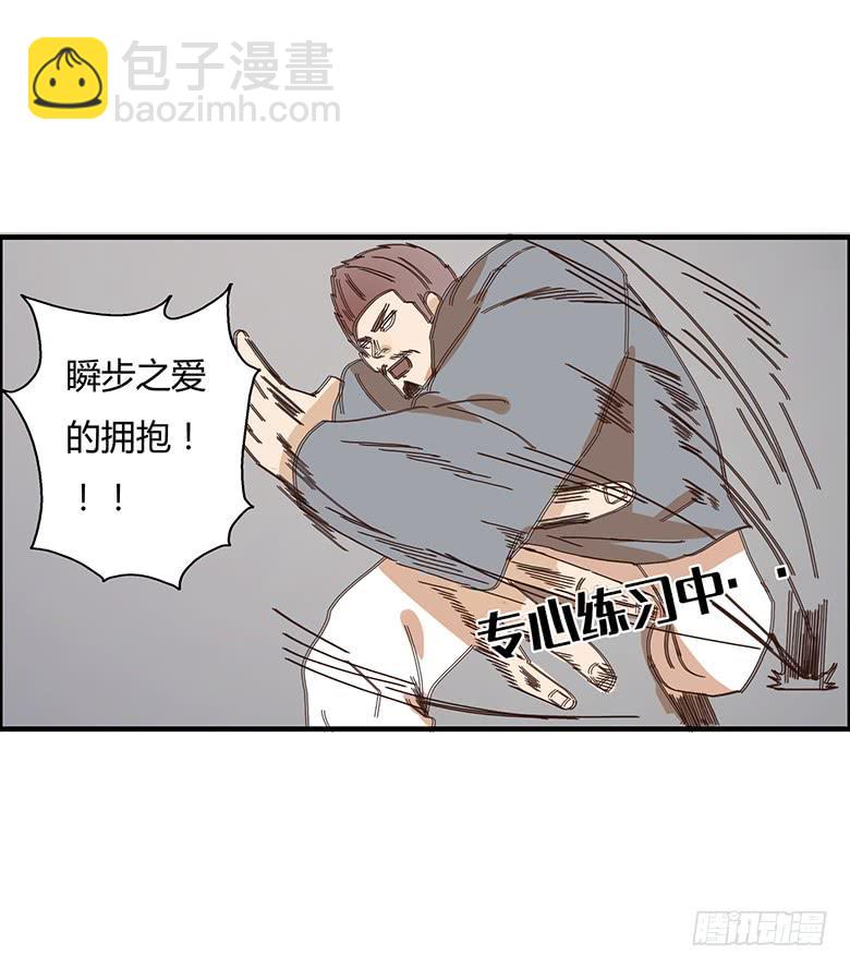 第二季 04.跟雷东见面！-第104话