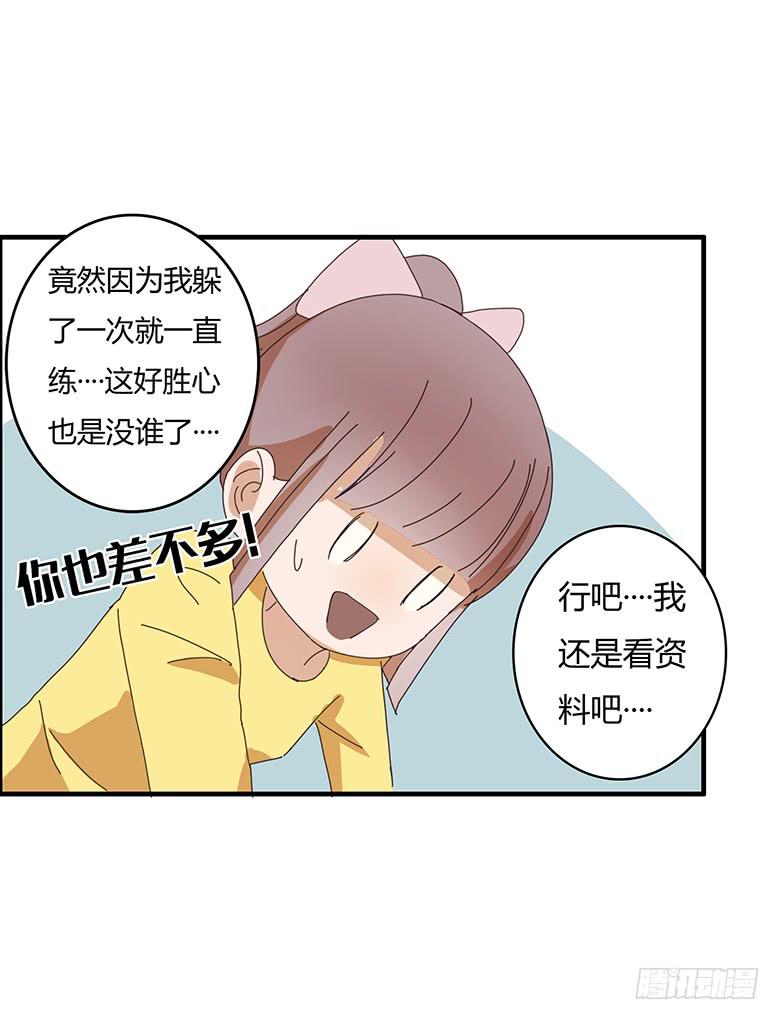 第二季 04.跟雷东见面！-第104话