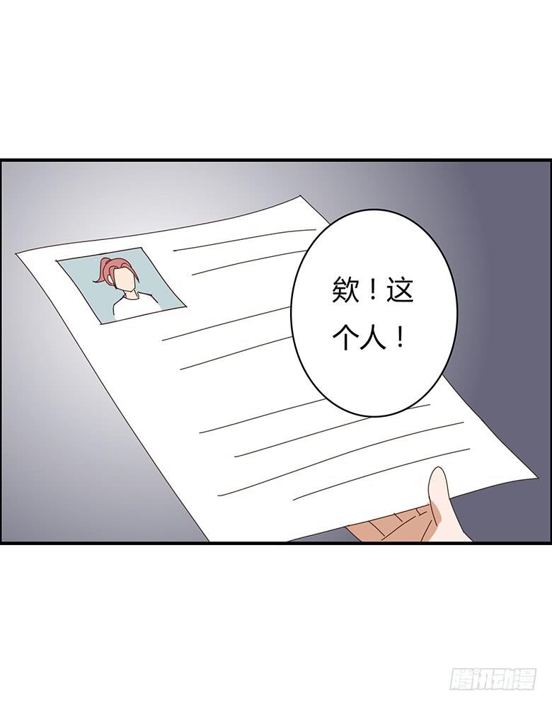 第二季 04.跟雷东见面！-第104话