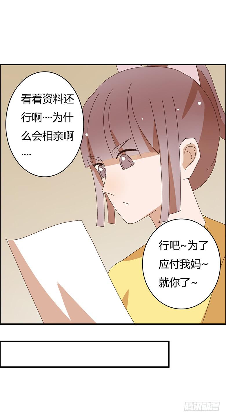 第二季 04.跟雷东见面！-第104话