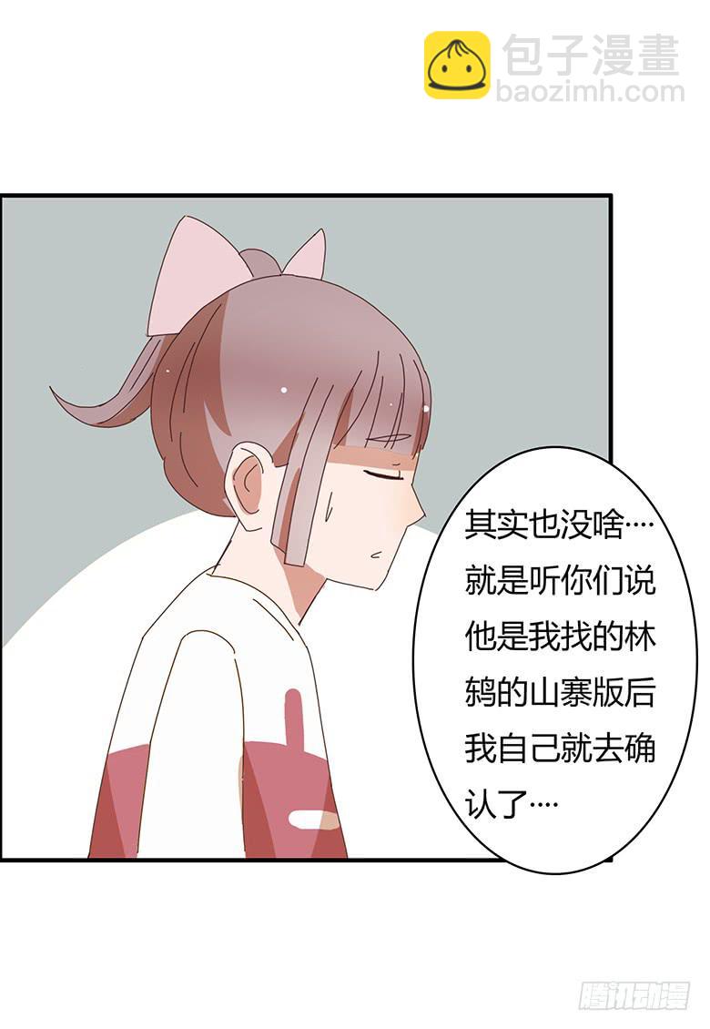 第二季 06.闫馨的心意-第106话