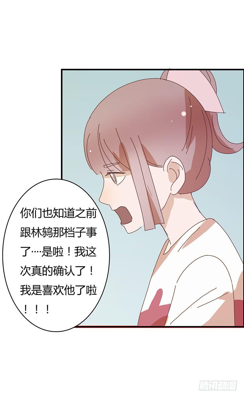 第二季 06.闫馨的心意-第106话