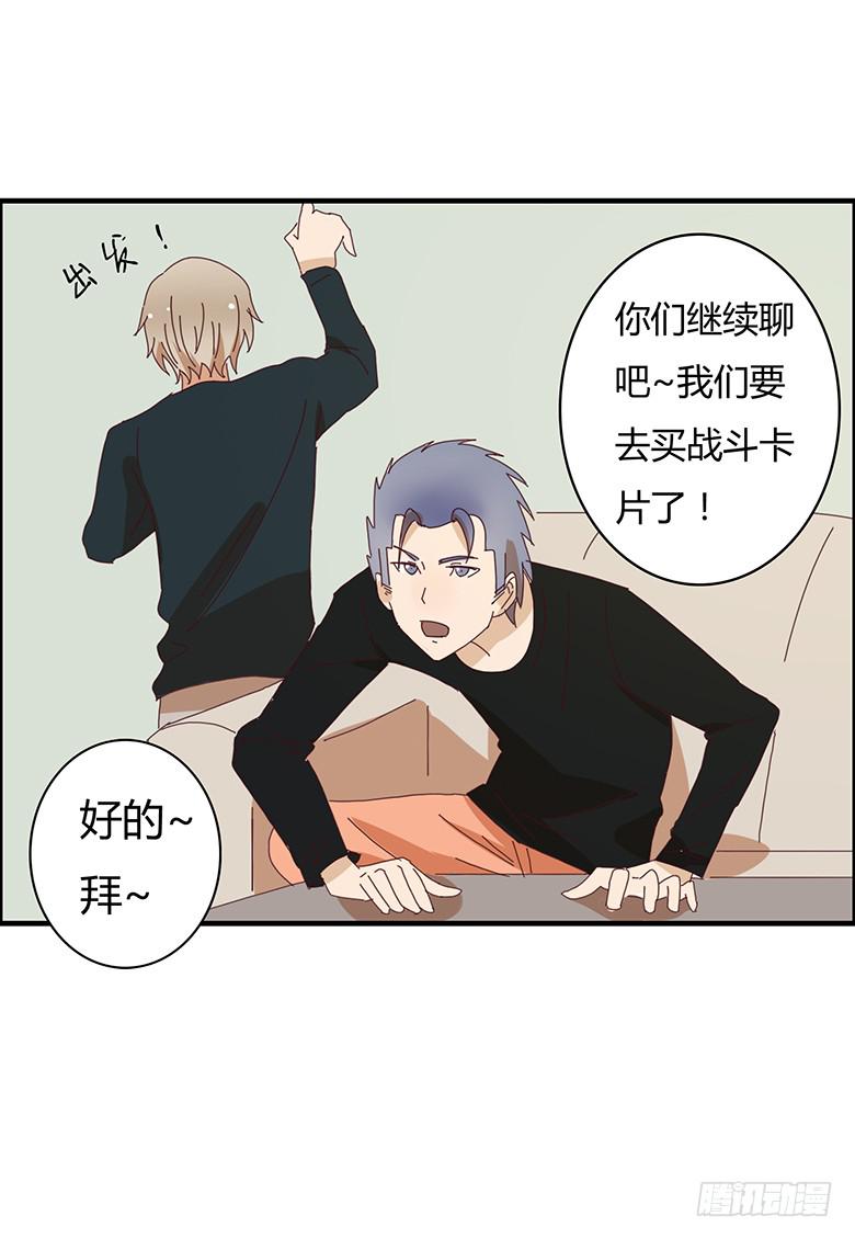 第二季 06.闫馨的心意-第106话
