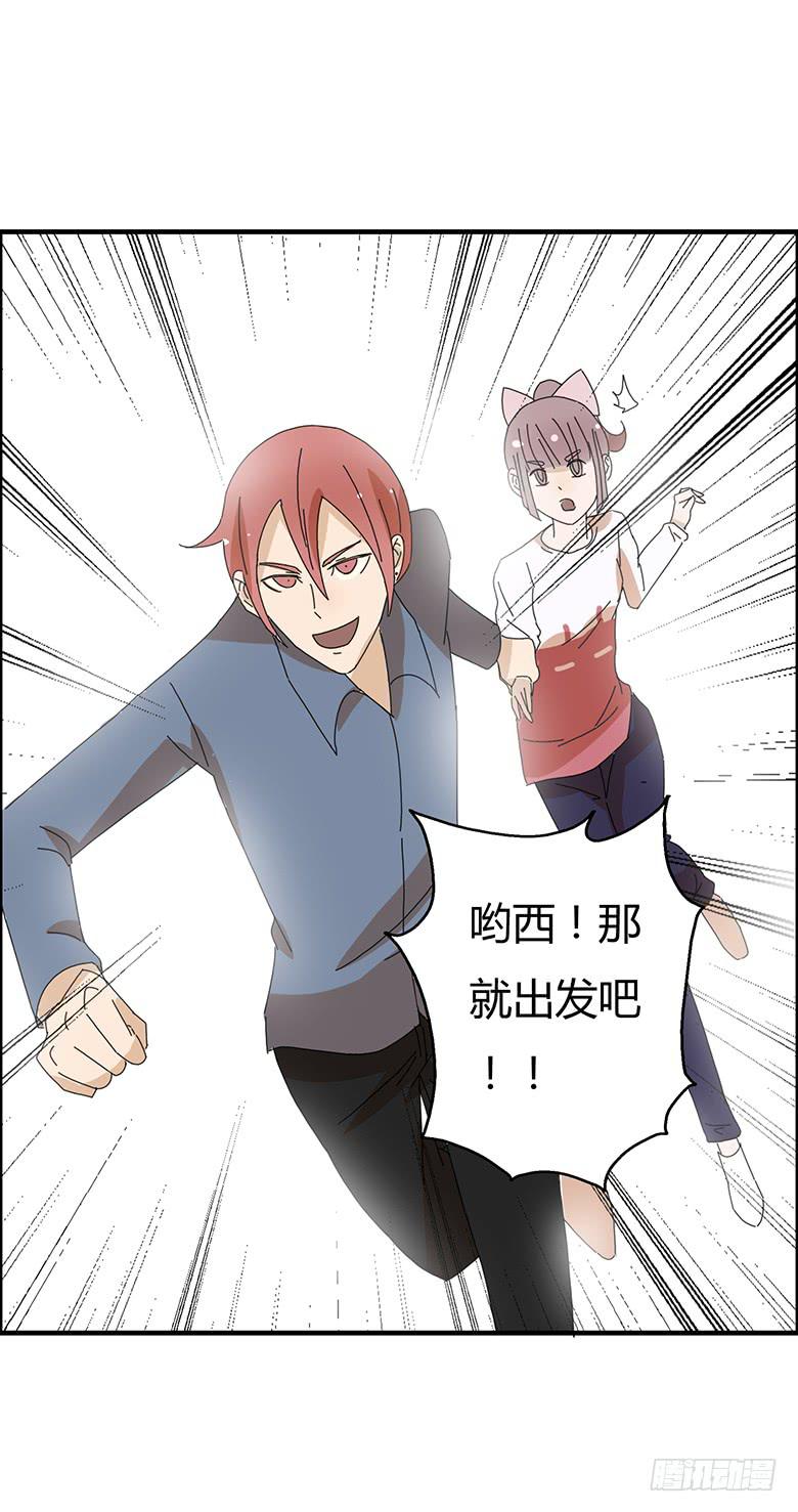 第二季 08.我有话想单独跟你说-第108话
