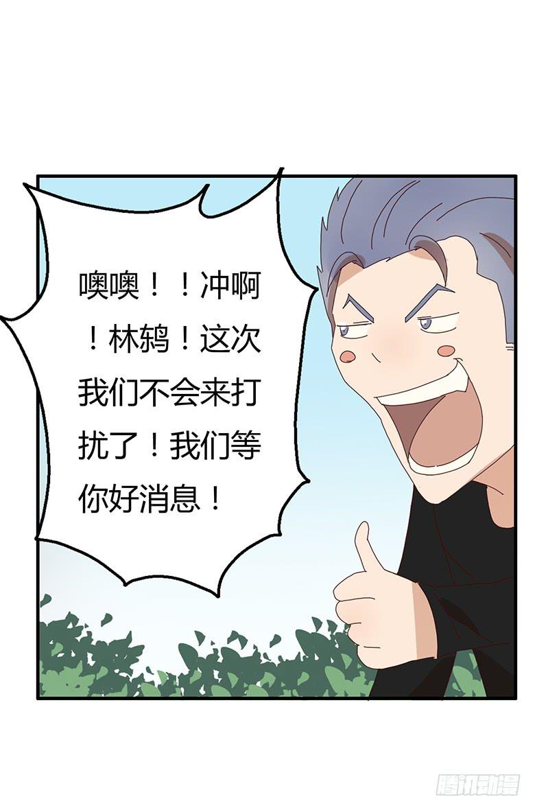 第二季 08.我有话想单独跟你说-第108话