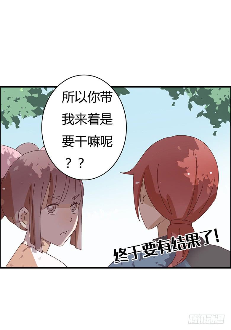 第二季 08.我有话想单独跟你说-第108话