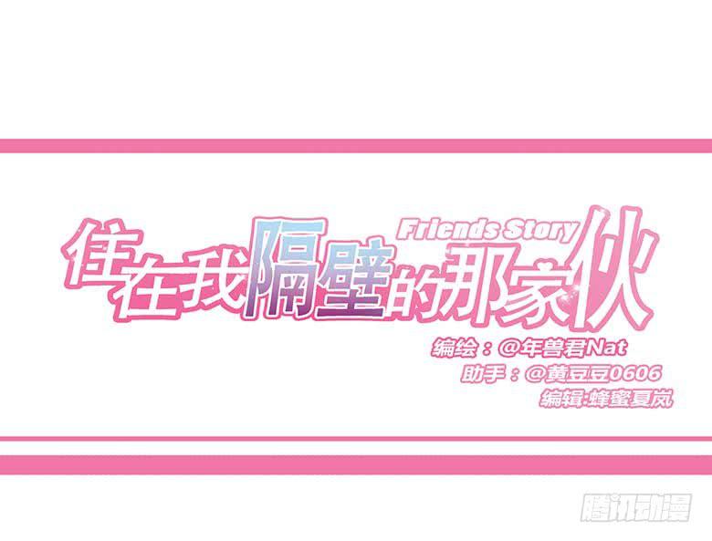 第一季 13.强迫症大作战（上）-第12话