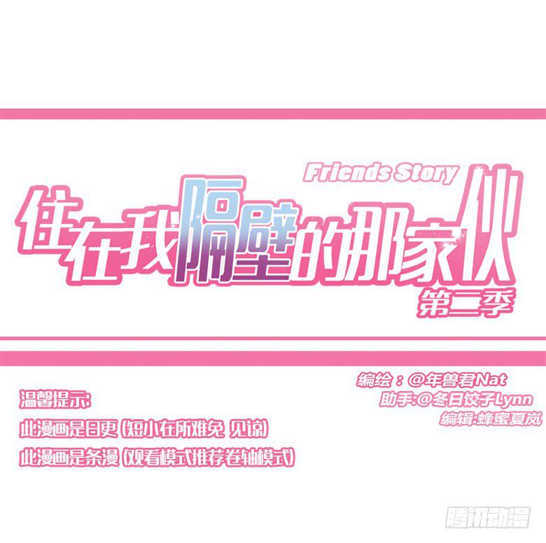 第二季 12.游戏大战！-第112话