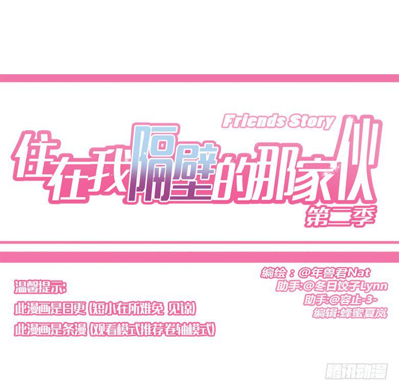 第二季 16.林鸫生日(上)-第116话