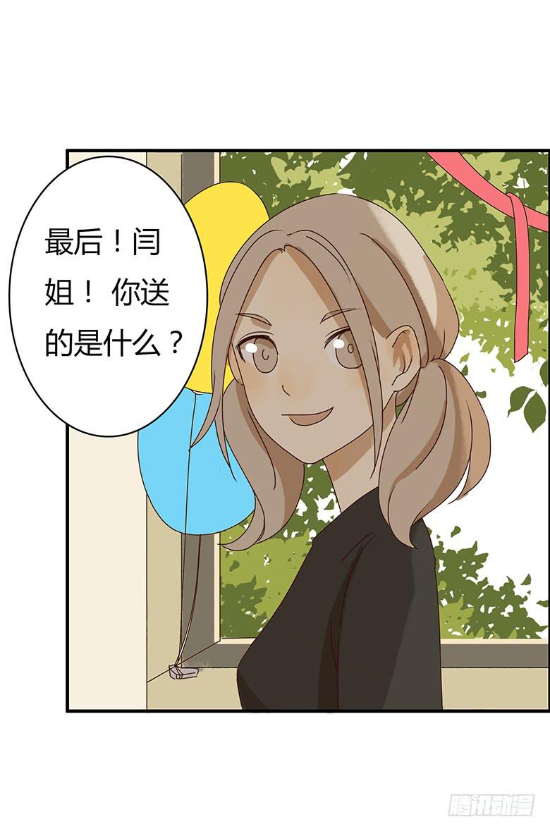 第二季 16.林鸫生日(上)-第116话