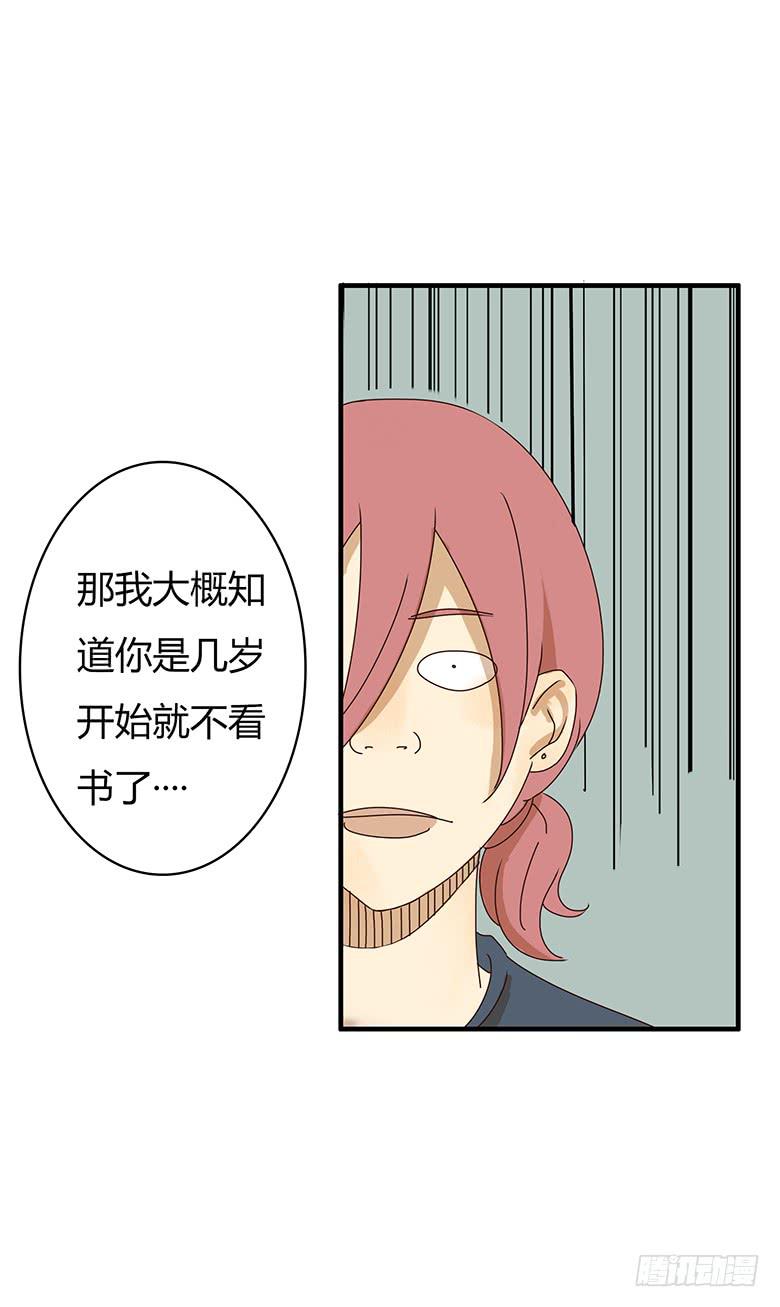 第二季 16.林鸫生日(上)-第116话