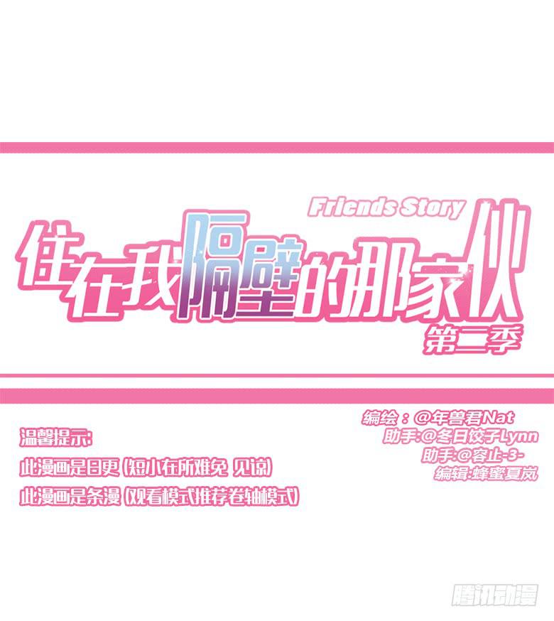 第二季 18.两吃货去吃饭（上）-第118话