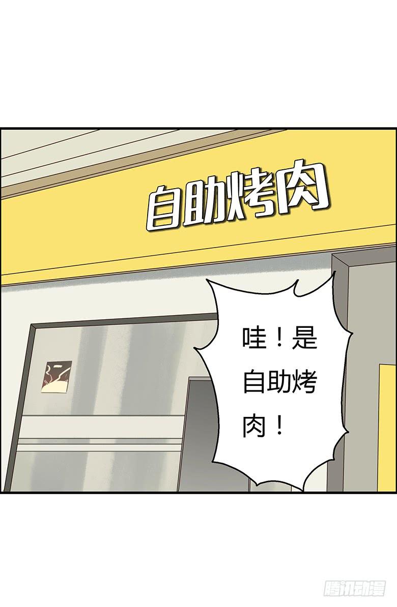 第二季 18.两吃货去吃饭（上）-第118话