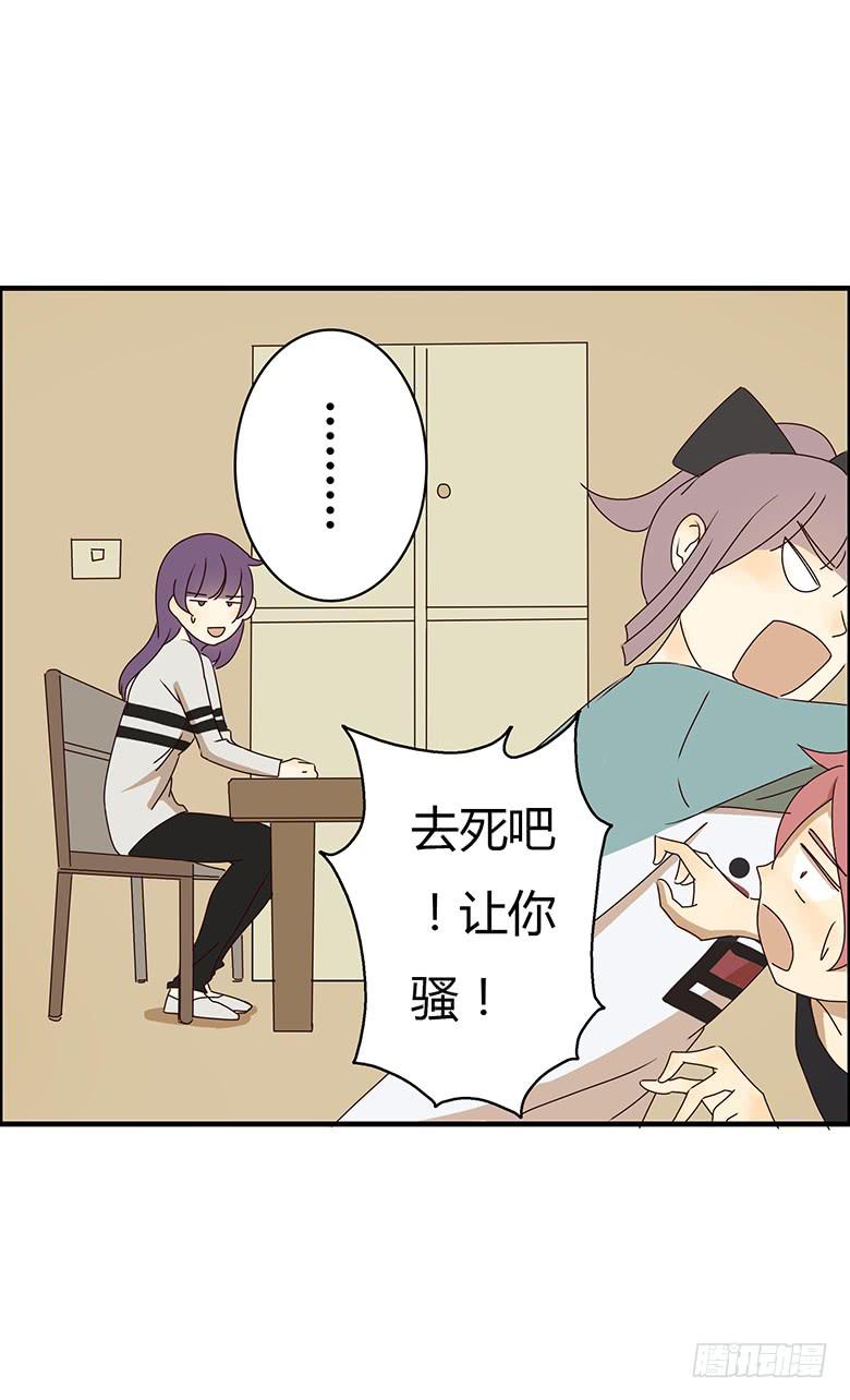 第二季 20.生孩子很痛吗？-第120话