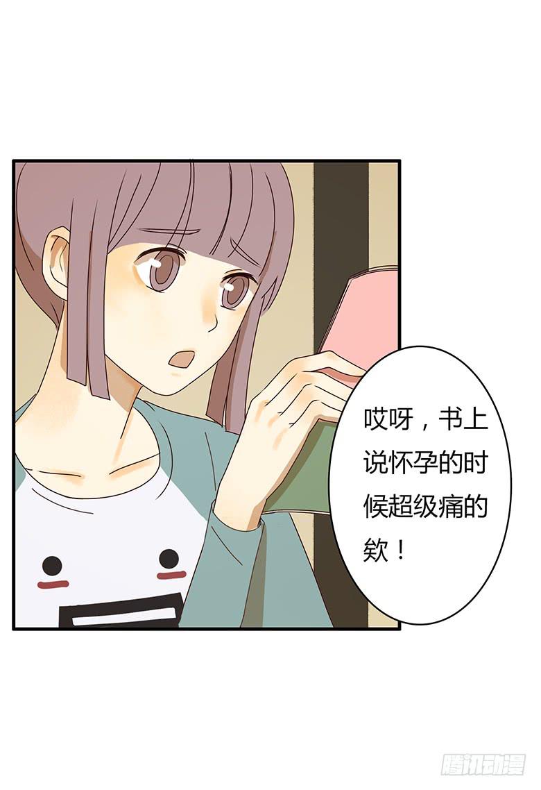 第二季 20.生孩子很痛吗？-第120话