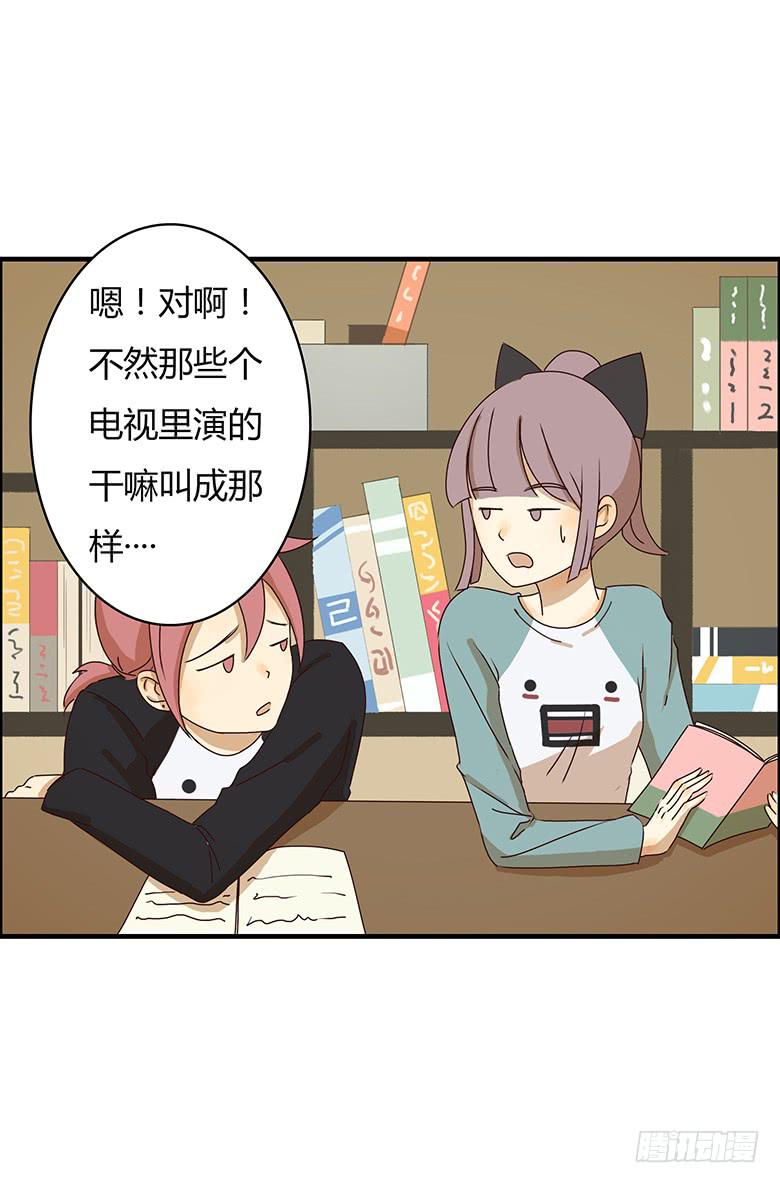 第二季 20.生孩子很痛吗？-第120话