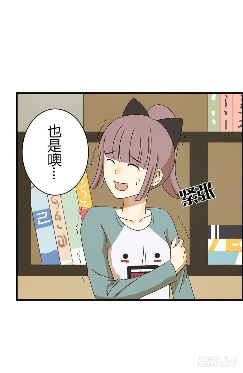第二季 20.生孩子很痛吗？-第120话