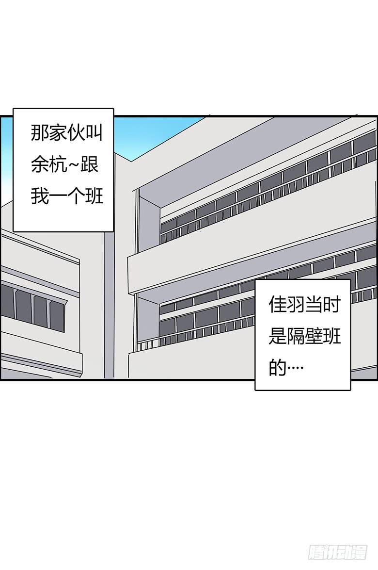 第二季 22.佳羽喜欢的人-第122话