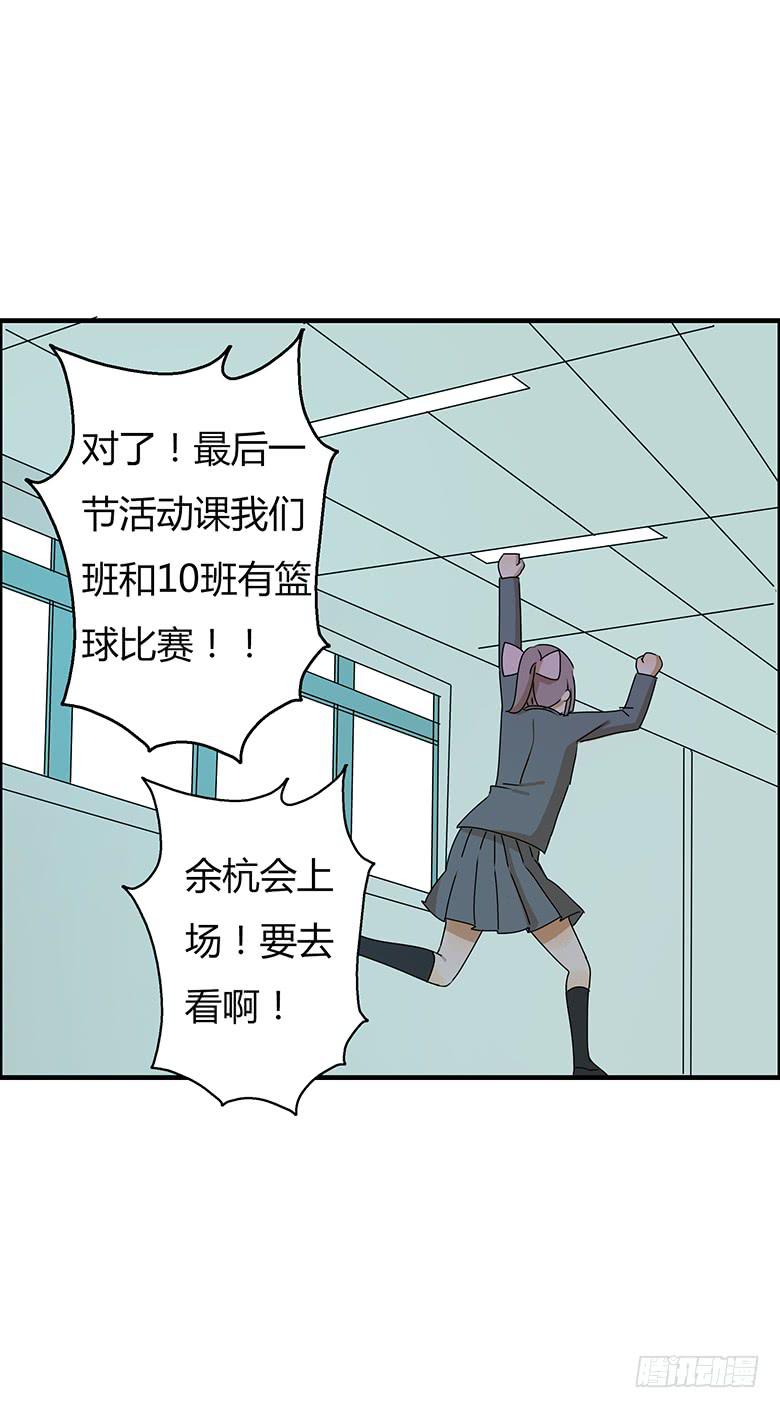 第二季 22.佳羽喜欢的人-第122话