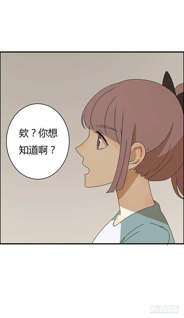 第二季 22.佳羽喜欢的人-第122话